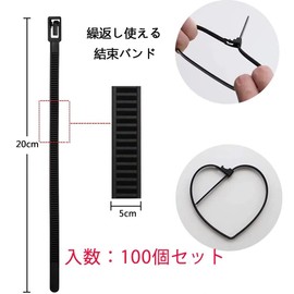 Hymyily Zip Ties, Repeat Type, Repeatable, Unlock Type, Tie Wraps, Cable Ties 0.2 x 7.9 inches (5 x 200 mm), Nylon, Repeat Ties, Set of 100 (Black)