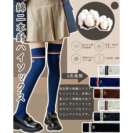 Ekieta High Socks, Women's Knee-High Socks, Cotton, Beautifies Legs, Compression, for Cosplay or Uniforms, Cute, for School, Work, Party, Graduation Ceremony, blue (navy blue)