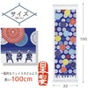 Kontex 56728-001 Contex Face Towel, Cloth Fireworkers, Blue, Approx. 13.0