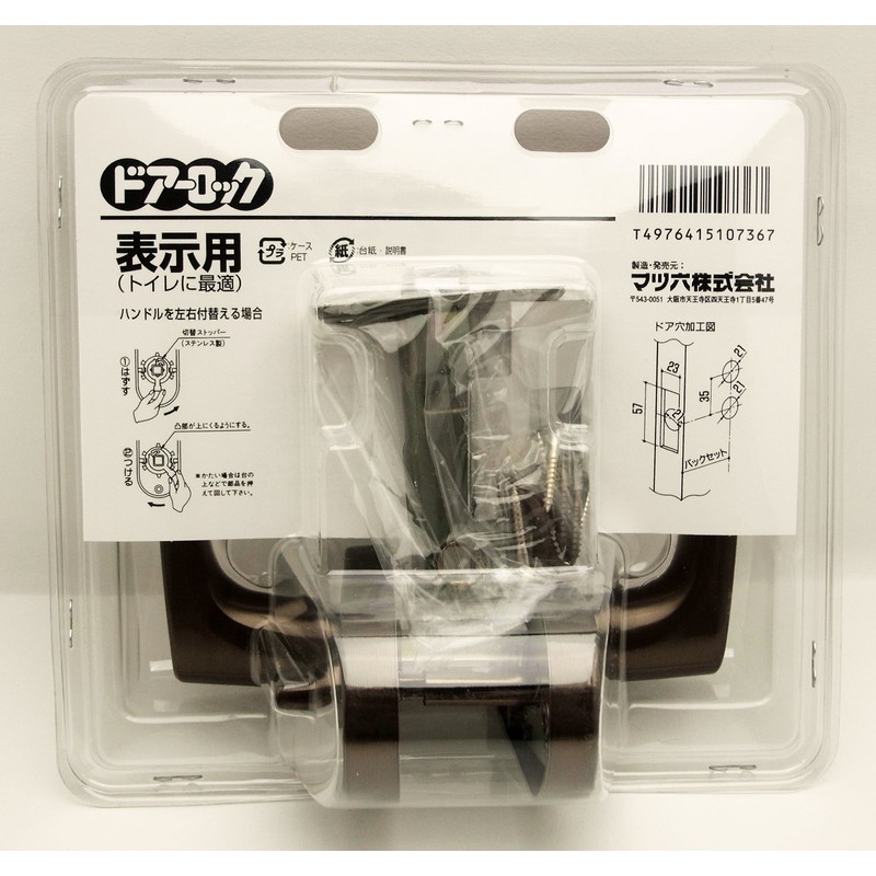 Pine Six Replacement Easy Door Lock Gate MJ Lever Display