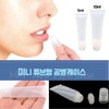 Mini tube-type empty bottle case, travel lip balm decanting tube / 미니 튜브형 공병 케이스 여행용 립밤 소분 튜브