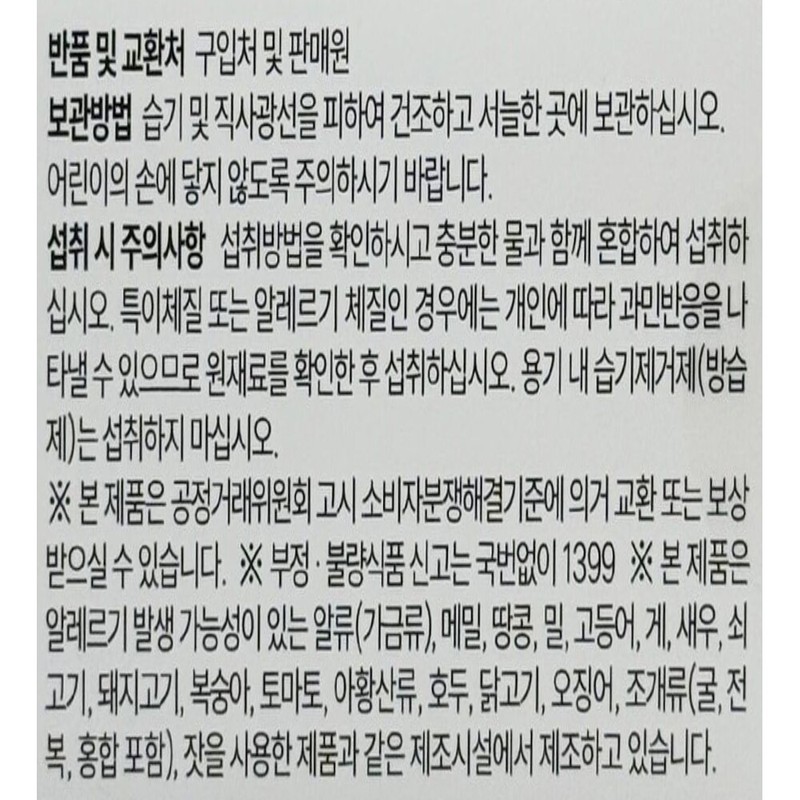 Herewell Formula 500mg 30 tablets 1 box / 히어웰 포뮬러