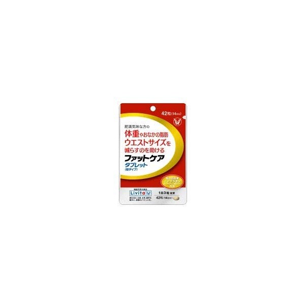 【大正製薬】ファットケアタブレット 42粒(14日分)×5