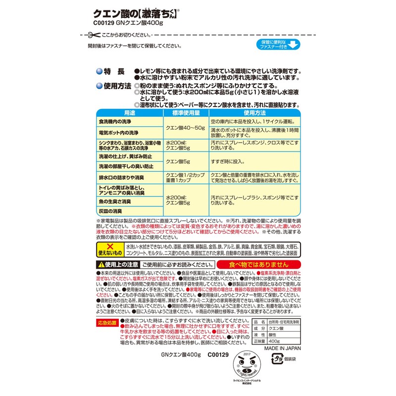 Gekiochi-kun Citric Acid Powder Type 400g