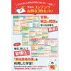 Math Set, Junior High School Entrance Examination, Bath Poster, Elementary
