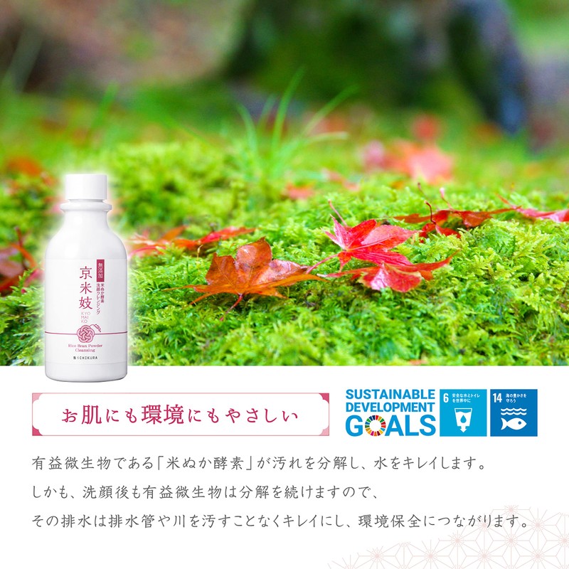 Kyomaiko Rice Bran Face Cleansing/Enzymes, No Additives, No Double Face