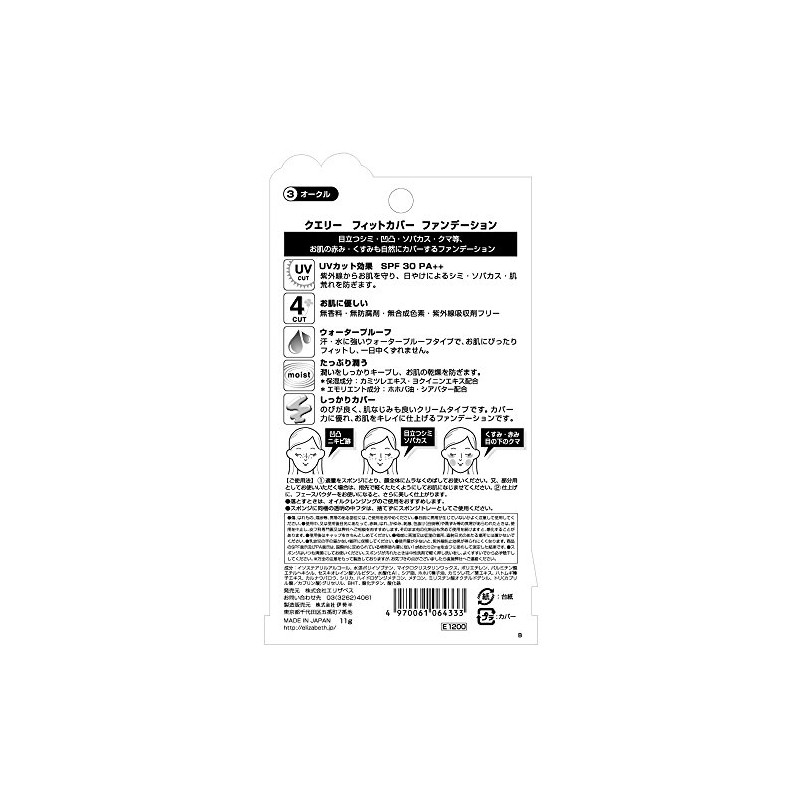 kueri- fittokaba-fande-syon 3 