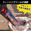 Fishing Pliers, Long Nose, Multi-functional, Needle Removal, Line Cutter, High