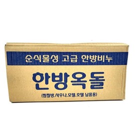 150g 대용량 단단한 한방 옥돌비누 순식물성 업소용 사우나 모텔 비누 72개... 150g Large Capacity Solid Herbal Stone Soap Plant-Based Commercial Sauna Motel Soap 72pcs