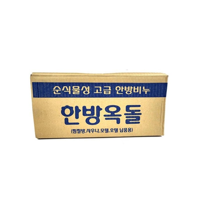 150g 대용량 단단한 한방 옥돌비누 순식물성 업소용 사우나 모텔 비누