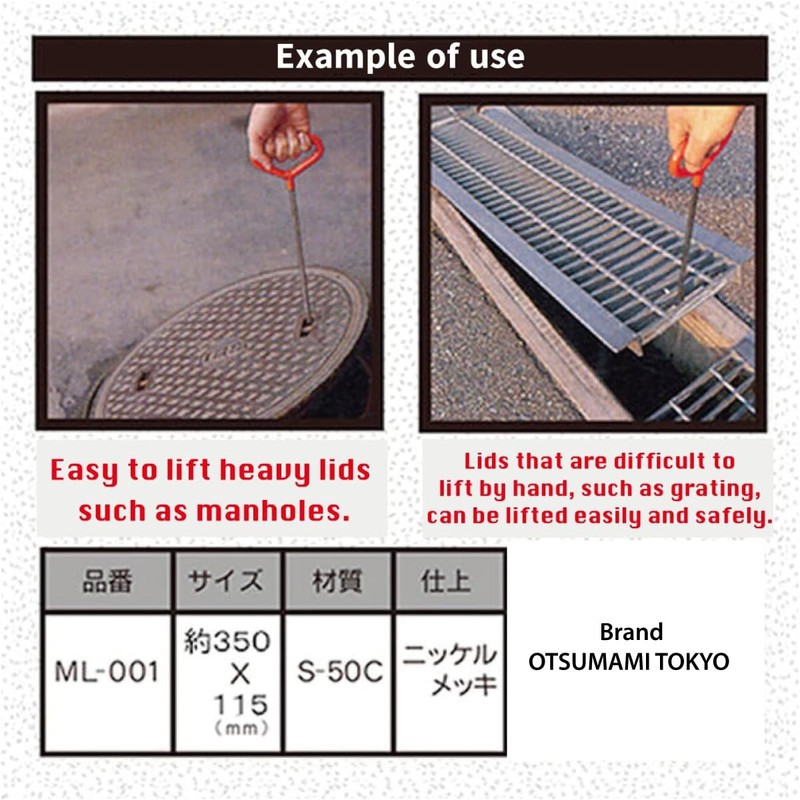 Manhole Cover Hook, Handy sized,13.7 inches Made of S50C Carbon