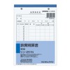 Kokuyo House Paper Travel The Certificate, 2 Hole B6 vertical 50 Set of
