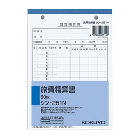 Kokuyo House Paper Travel The Certificate, 2 Hole B6 vertical 50 Set of Shin – 251 N