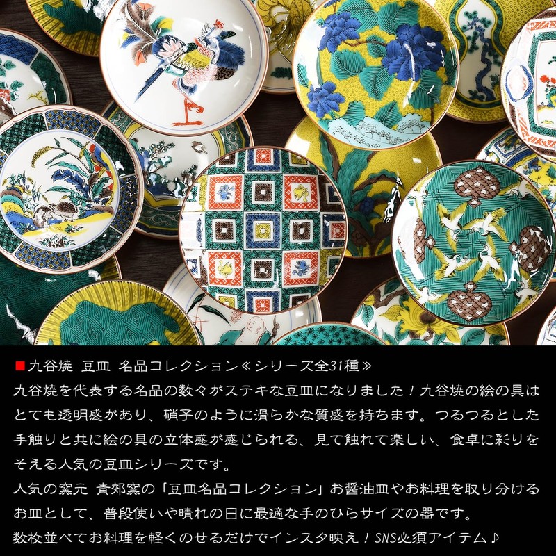 Stylish Kutani Ware Dish, Specialty, Bean Plate, Old Kutani Color