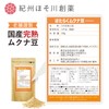 Mukuna Beans, Domestic Powder, 3.5 oz (100 g) x 3