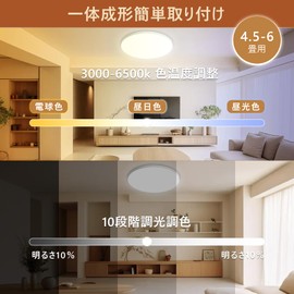 Mori no Shuraku Ceiling Light, 96 sq ft (6 tatami mats), LED Lighting, Ceiling, 24 W, Thin, 10 Levels of Dimming, Remote Control, Lighting Fixture, Night Light Mode, Living Room, Bedroom, Japanese