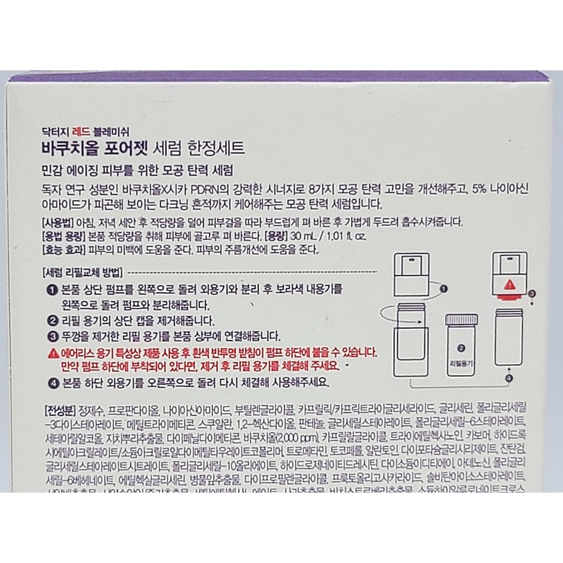 Dr.G Red Blemish Bakuchiol Pore Jet Serum 30ml+30ml (Refill) /