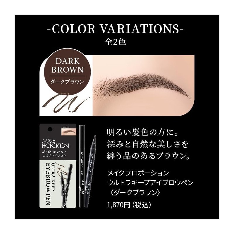 Makeup Proportions Ultra Keep Eyebrow Pen Eyebrow Tint (Dark Brown