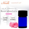 Rose Absolute 2ml e-aroma Essential Oil Essential Oil Aroma Oil
