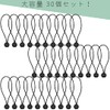 Bungee Cord, Ball Stop, Tent Tension Cord, Black, Diameter 1.0