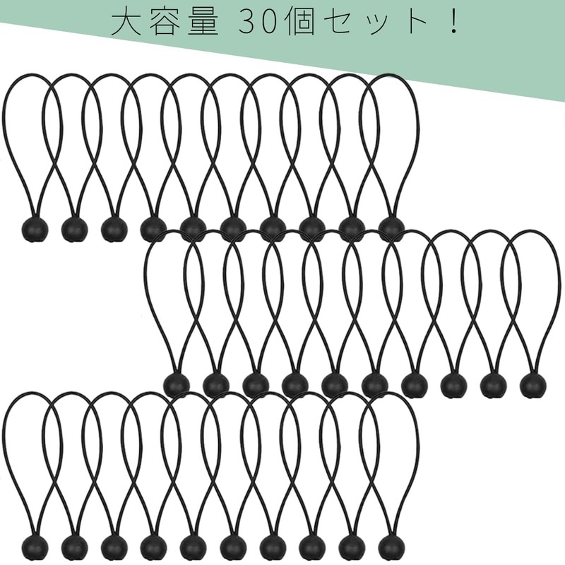 Bungee Cord, Ball Stop, Tent Tension Cord, Black, Diameter 1.0