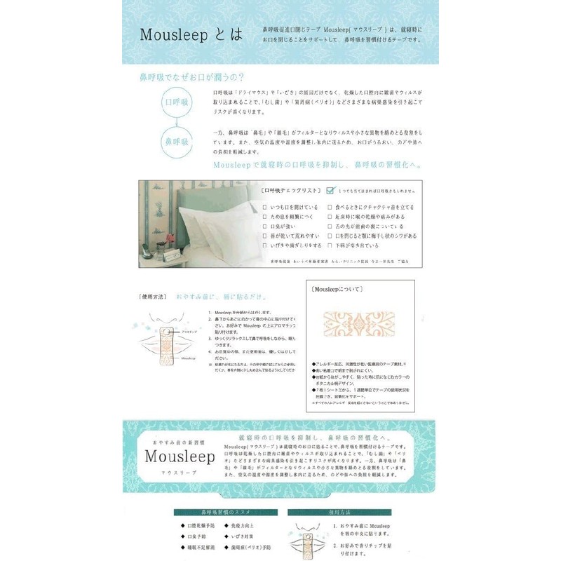 Mausleep (35 Sheets), Forest Green Scent (Green)