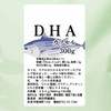 自然健康社 DHA カプセル 徳用300g 652粒 サプリメント サプリ 魚由来 カツオ由来