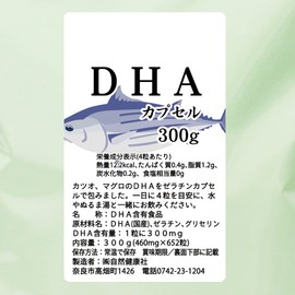 自然健康社 DHA カプセル 徳用300g 652粒 サプリメント サプリ 魚由来 カツオ由来