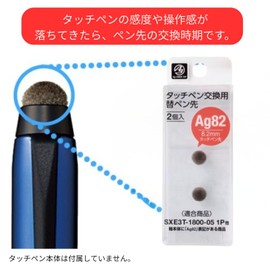 Mitsubishi Pencil Jetstream Stylus Touch Pen Replacement Nib STT-200 High Sensitivity Capacitive and HAYARICH