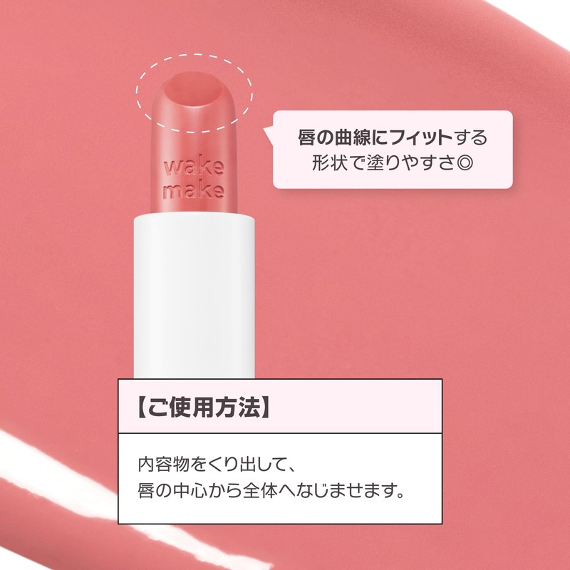 Wakemake Healthy Grow Balm Stick, Blood Tone Lip, Moisturizing, Tint