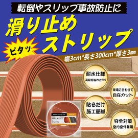 SENUN Stairs Anti-Slip Tape Strong Easy to Stick On The 3mm Thickness Anti-Slip Mat, Stepladder, Anti-Slip Stairs, Indoor/Outdoor, Fall Prevention, Safety, Accident Prevention, Rental OK (13.8 x 1.2
