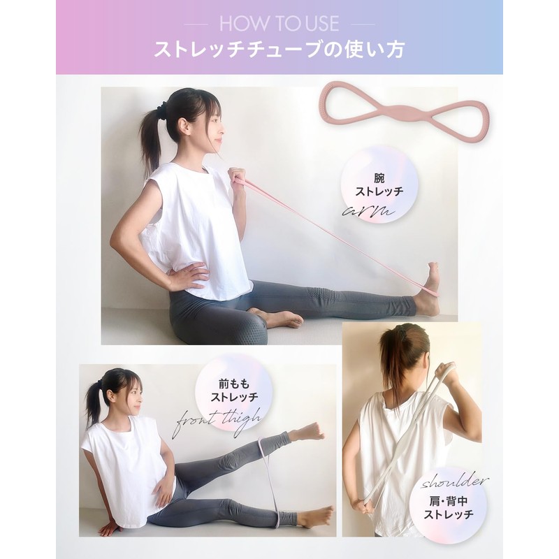 Stretch Tube, Fitness Band, Stretch Band, Exercise, Fitness, Shaping, Muscle