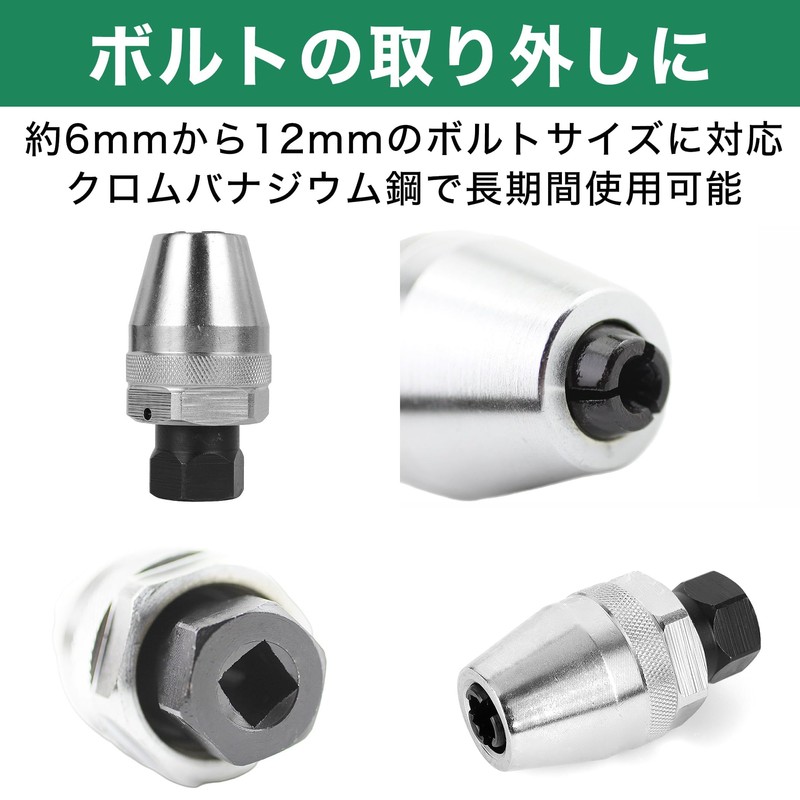 Felimoa Stud Bolt Remover, Auto-Adjustable, Abrasion Resistant, Anti-Rust, High Strength,