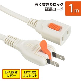 Ohm (OHM) HS-T11LLX3-W 00-1747 Electric Extension Cord for Indoor Use, Power Strip 1 Port, 3.3 ft (1 m) Disconnect Lever & Locking Outlet White