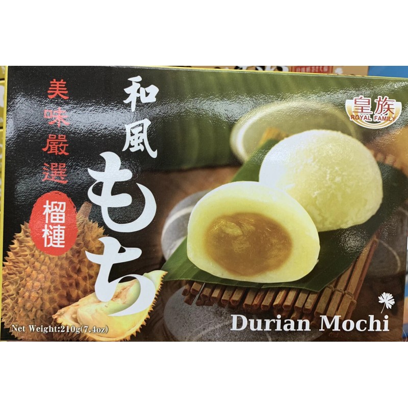 Royal Family Mochi Series - 9 Flavors! Taro, Bubble Tea,