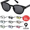 [FashionBerry] クロ×ライトブルー ウェリントン型 黒縁メガネ サングラス 2WAY仕様 UVカット クリアレンズ カラーレンズ 軽量フレーム