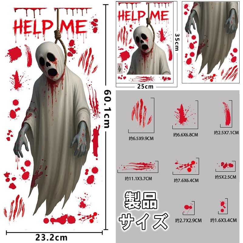 4枚ハロウィン 静電ステッカー 窓ステッカー ホラー スケルトン ゴースト ガラス シール 窓 鏡
