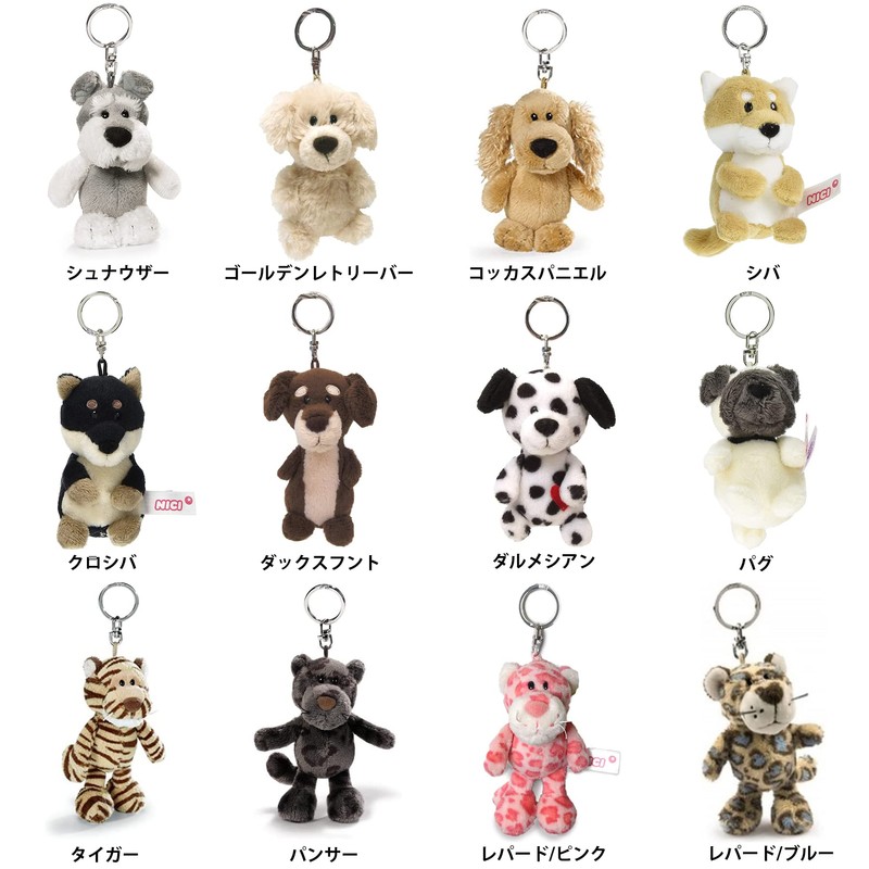 NICI Key Ring, Unisex Kids Gorilla, 3.9 inches (10 cm)