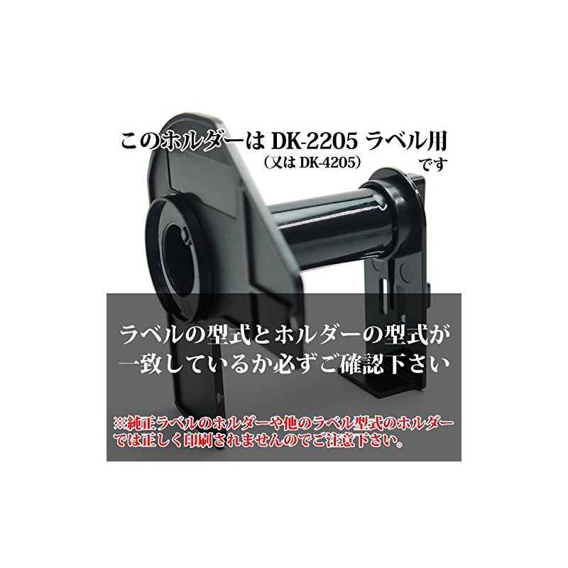 Compatible Label Labo DK-2205 Brother Compatible Labels for Brother QL-700,
