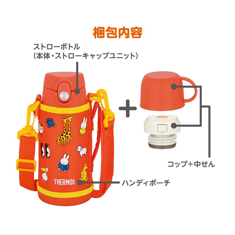 Thermos FJO-601WFB OR Vacuum Insulated 2-Way Bottle, 0.6L/0.64L Miffy Orange