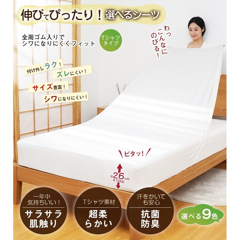 [3D Stretch/Super Soft] Fitted Sheet, Single to Small Single Sheet,