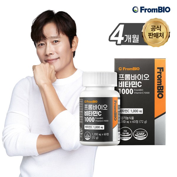 From Bio [On Sale] From Bio Lee Byung-hun&#39;s Vitamin C 1000 60 tablets x 2 bottles/4 months Antioxidant vitamin vegetable vegetable Ministry of Food and Drug Safety certification / 프롬바이오 [온세일]프롬바이오 이병헌의 비타민C 1000 60정x2병/4개월 항산화 비타민 식물성 식약처인증