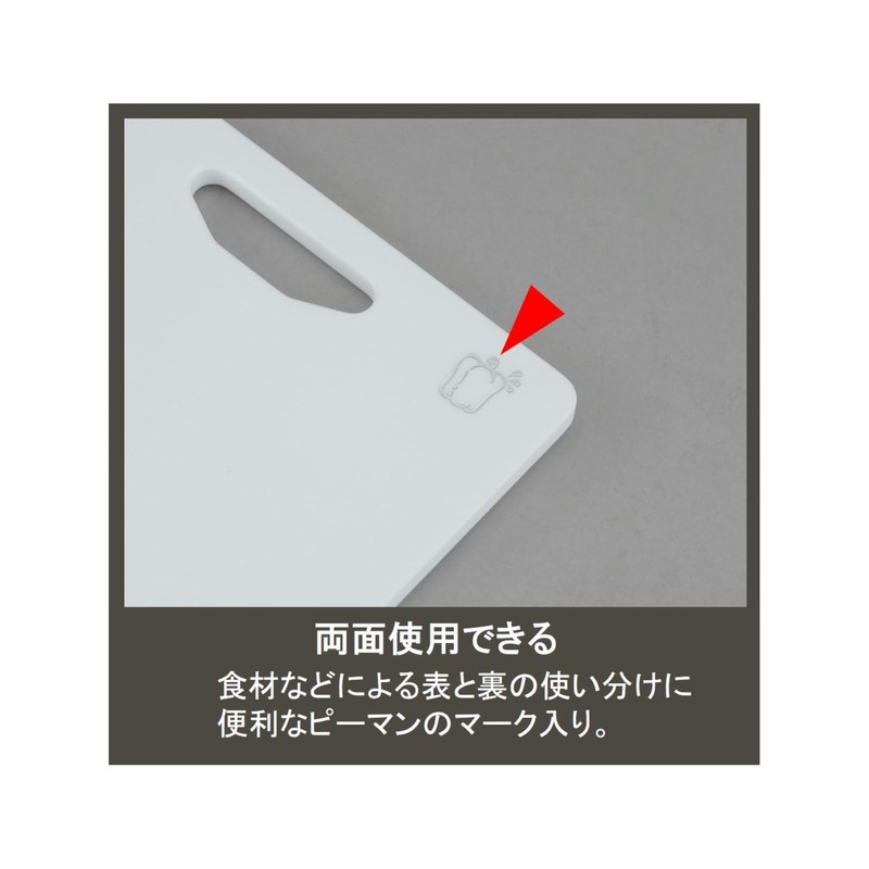 Sanyo Kasei STK-S Cutting Board, Heat Resistant, Antibacterial, With Stopper,