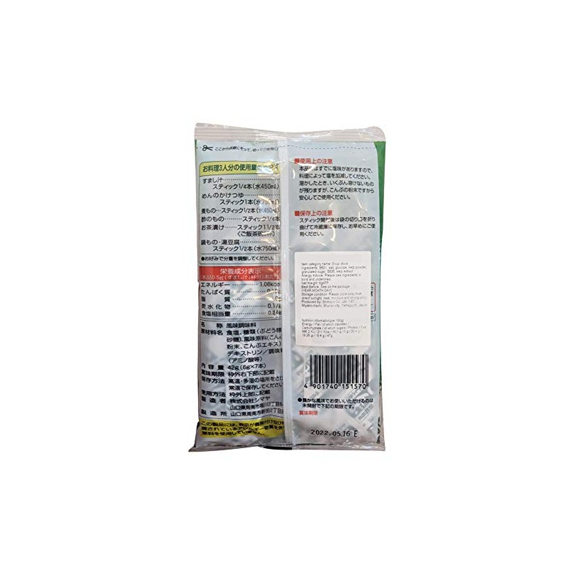 Shimaya Konbu Dashi Stock Powder 7 Sachet