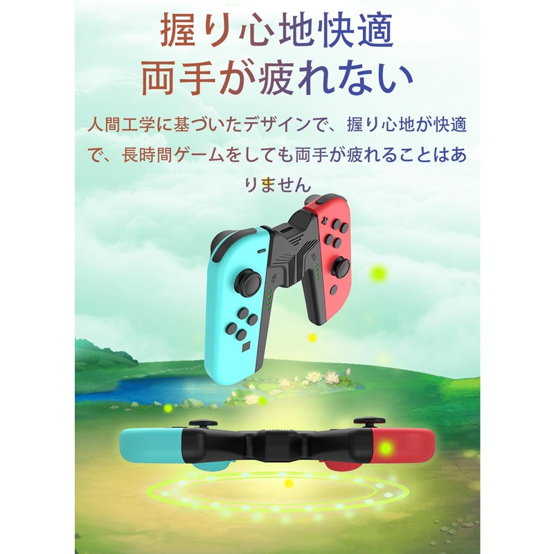 TRkin Joy-Con充電グリップ プレイしながら充電可能 switchドック ジョイコン充電グリップ リモコン 充電スタンド 安全な充電 取り付け簡単 持ち運びに便利