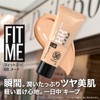 Maybelline FitMe BB Nude 50