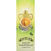 Zamzam Water 500 Ml