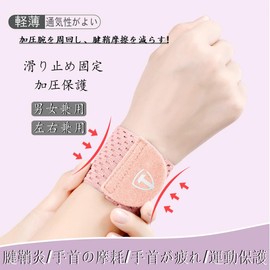 Wrist Supporter [Elastic Pressure/Lightweight Breathable] Tendon Sheath Joint Fixed Wrist Supporter Thin, Injury Prevention, Wrist Support, Ultra Thin, Sweat Absorbent, Quick Drying, Pressure