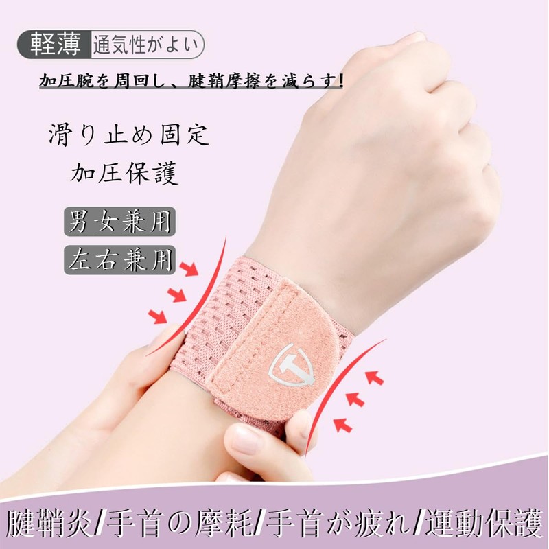 Wrist Supporter [Elastic Pressure/Lightweight Breathable] Tendon Sheath Joint Fixed Wrist