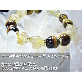 Kanoishi [Money Luck x Money Luck One Person Winning Breath ∞] Large Gold Rutilated Quartz x Tiger Eye Bracelet, Men's Power Stone, Natural Stone, 0.5 inches (12 mm) [For Purification, Zazare